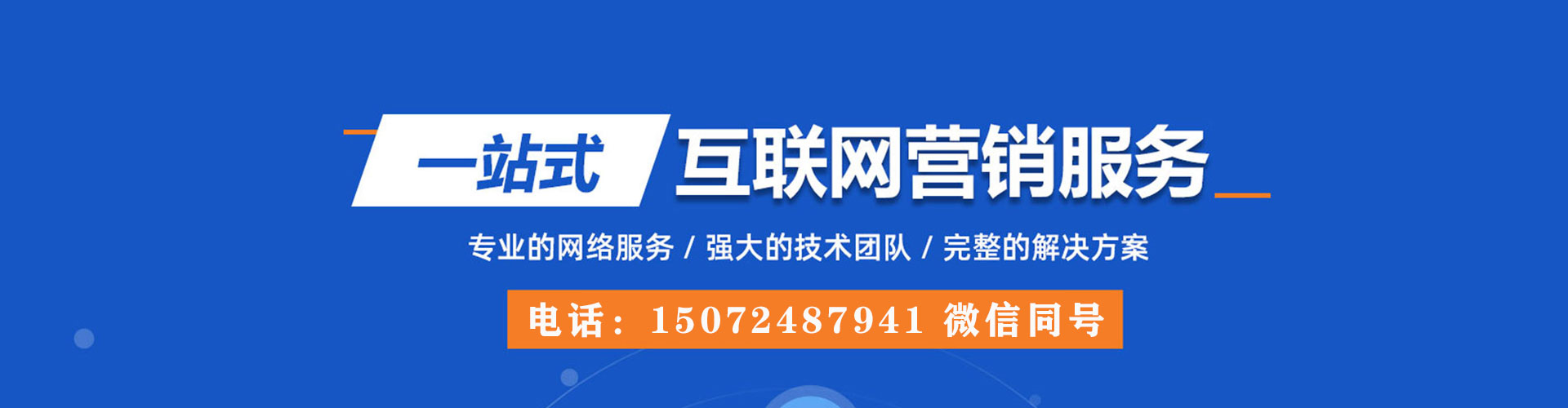 岚山百度竞价